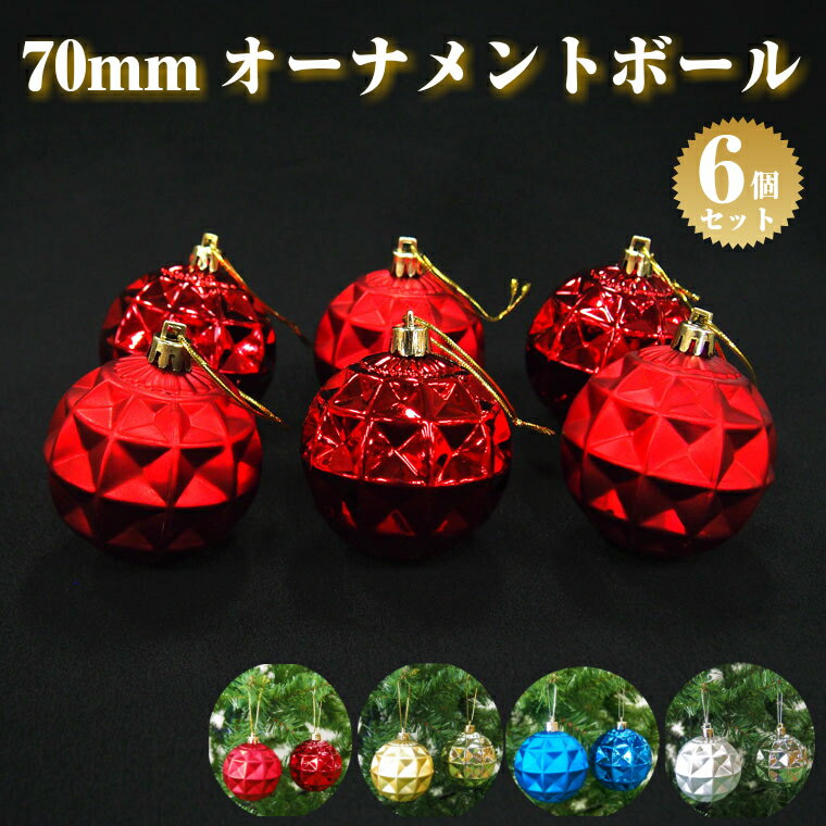 楽天市場】ラメ(クリスマスオーナメント|クリスマス 楽天市場】ラメ(クリスマスオーナメント|クリスマス