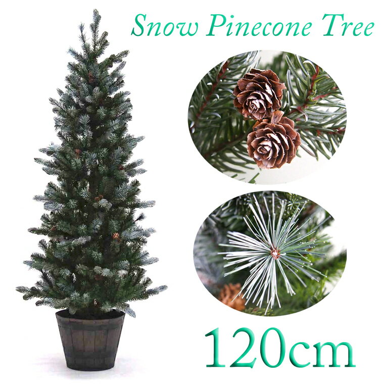 ＼最大2000円引きクーポンあり／クリスマスツリー120cm 北欧 おしゃれ 豪華 高級 装飾 上品 エレガント ポットツリー ツリーセット スリム スリムツリー ヌードツリー クリスマスツリー フロスト 雪 天然素材 クリスマスツリー