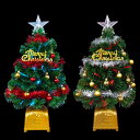 クリスマスツリーセット60cmグリーン ファイバーツリー 北欧 おしゃれ 卓上 LED ライト付き 光る オーナメントセット 小さい 小さめ 小型 ミニ 飾り 装飾 星 イルミネーション 足元 組み立て簡単 クリスマスツリー