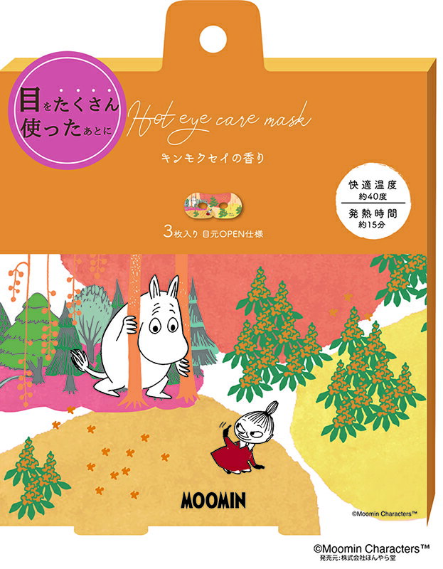 おもしろいホットアイマスク アロマ温アイマスク3枚セット 金木犀の香り ムーミン リトルミイ ニョロニョロ MOOMIN かわいい 使い捨て アイケア 疲れ目 おやすみ前 睡眠 くつろぎ 安らぎ アロママスク 癒し リラックス ご褒美 ギフト プレゼント ほっとアイマスク ほんやら堂 キンモクセイ 秋