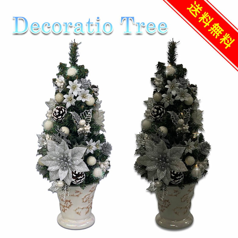 LEDミニクリスマスツリー35cmシルバー クリスマスツリー 卓上 置物 テーブル 北欧 おしゃれ 銀 小さい 小さめ かわいい オーナメント 足元 高級 豪華 上品 装飾 セット 飾り 天然素材 造花 ギフト ミニツリー クリスマスツリー シルバー 国産 綺麗のサムネイル