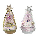 ミニクリスマスツリー ゴールド ホワイト シルバー ピンク オーロラ ミニツリー 卓上 置物 デスク テーブル 北欧 ナチュラル ミニ 小物 おしゃれ かわいい オーナメント 高級 豪華 上品 装飾 セット 飾り 飾り付け ギフト クリスマス 国内生産