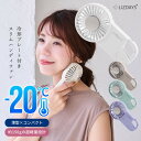 ハンディファン 冷却プレート ホワイト ベージュ グリーン パープル ミニ扇風機 2025 卓上 小型扇風機 手持ち扇風機 扇風機 首かけ扇風機 大容量 冷却 ...