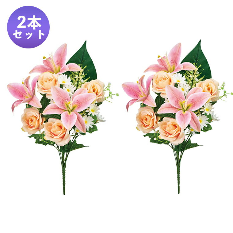 【スーパーSALE 最大2000円OFF】お墓用造花 2本 1対 ユリ バラ カサブランカ ピンク 造花 花束 お供え 墓花 仏花 枯れない お墓 お墓用造花 お墓用の造花 長持ち 供花 純粋 無垢 愛 美 フラワーアレンジメント 飾り付け インテリア お花 オールシーズン 東京堂