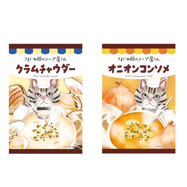 【当店最大P12倍!ブラックフライデー限定】きまぐれ猫のスープ屋さん オニオンコンソメ クラムチャウダー スープギフト お配りギフト セット 猫 ねこ おしゃれ...