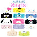 サンリオ ヘアバンド キャラクター sanrio ヘアーバンド ハローキティ シナモロール ポムポムプリン タキシードサム ハンギョドン バッドばつ丸 マイメロ...