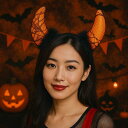 【Y】ハロウィンカチューシャ ケモミミホーンオレンジ デビル おしゃれ かわいい 雑貨 小物 鬼 髪飾り ヘッドアクセサリー 衣装 仮装 パーティー コスプレ ...