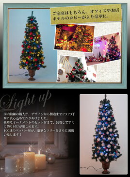 【割引クーポン有り】クリスマスツリーセット180cmレッド/ゴールド シルバー/ホワイト【オーナメントセット/クリスマスボールセット/送料無料】