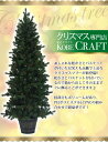 クリスマスツリー120cm 北欧 おしゃれ 豪華 高級 装飾 上品 エレガント ポットツリー ツリーセット スリム スリムツリー ヌードツリー クリスマスツリー バスケット 天然素材 松かさ 飾り オーナメント スカート 足元 足隠し インテリア 組立て簡単 クリスマスツリー 2