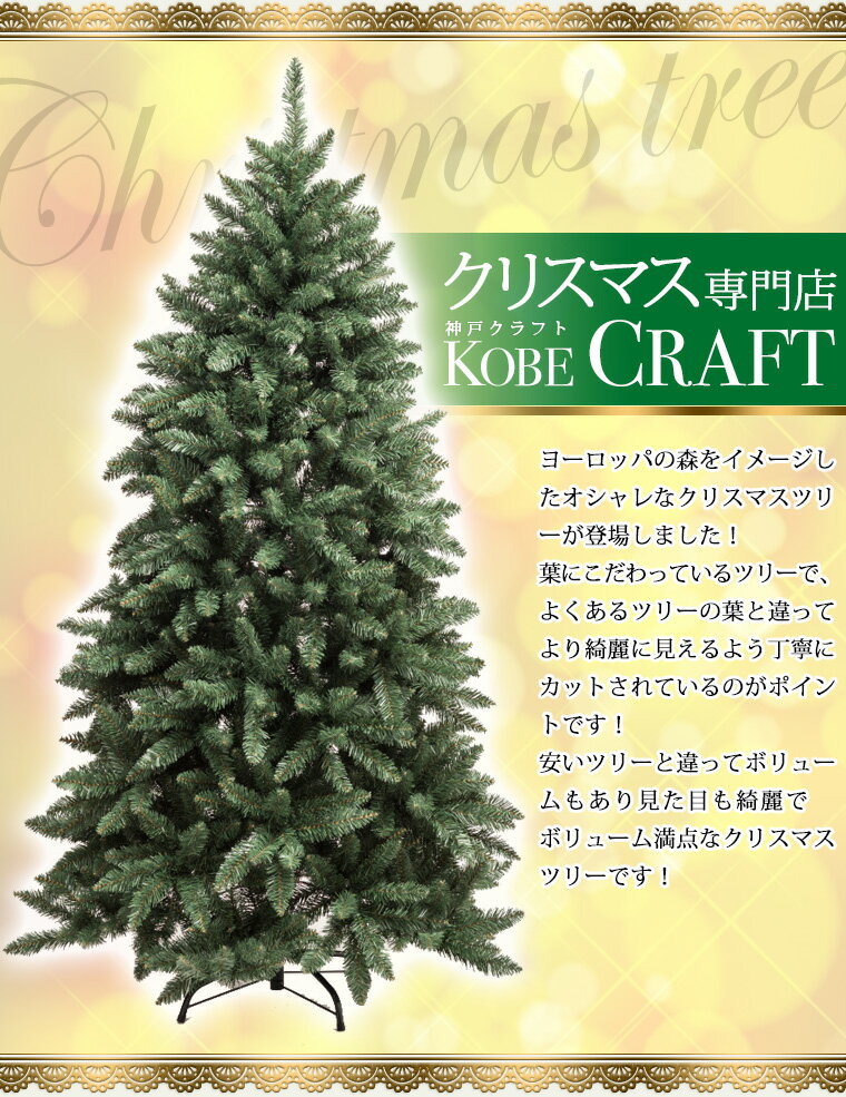 クリスマスツリー120cm 北欧 ブリッスルコーンツリー