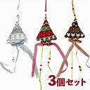 【マラソン限定!最大2,000円OFFクーポンあり】ニットクリスマスツリーオーナメント 3個セット ハンキング リボン クリスマス オーナメント クリスマスツリー 北欧 おしゃれ かわいい 小物 雑貨 飾り付け 飾り 装飾 吊るす クリスマスツリー 癒し系 装飾品