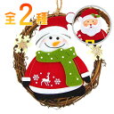 【マラソン限定!最大2,000円OFFクーポンあり】ウッドクリスマスリース サンタ&スノーマン クリスマスリース クリスマス装飾品 フェルト 雪だるま 可愛い 子供 玄関 北欧 壁掛け 装飾 雑貨 かわいい 雪だるま サンタさん サンタクロース ウィンター