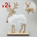 【在庫処分お買い得】ウッドフェザートナカイスタンドMサイズ ピンク 置き物 卓上 クリスマスインテリア クリスマス雑貨 羽毛 モフモフ かわいい