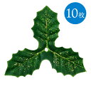 【8A-2】ベッチン柊3枚葉 10枚入 素材 材料 部品 パーツ 自然 天然 ハンドメイド リース フラワーアレンジメント 資材 手作り DIY アレンジ ドラ...