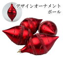 クリスマスボール レッド クリスマスツリー 北欧 ハンギング 吊下げ デコレーション インテリア 特殊 キラキラ スパンコール グリッター シマシマ お買い得