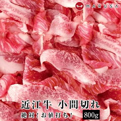 https://thumbnail.image.rakuten.co.jp/@0_mall/ohmibeef/cabinet/ohmi_beef/komagire/am010-800_.jpg