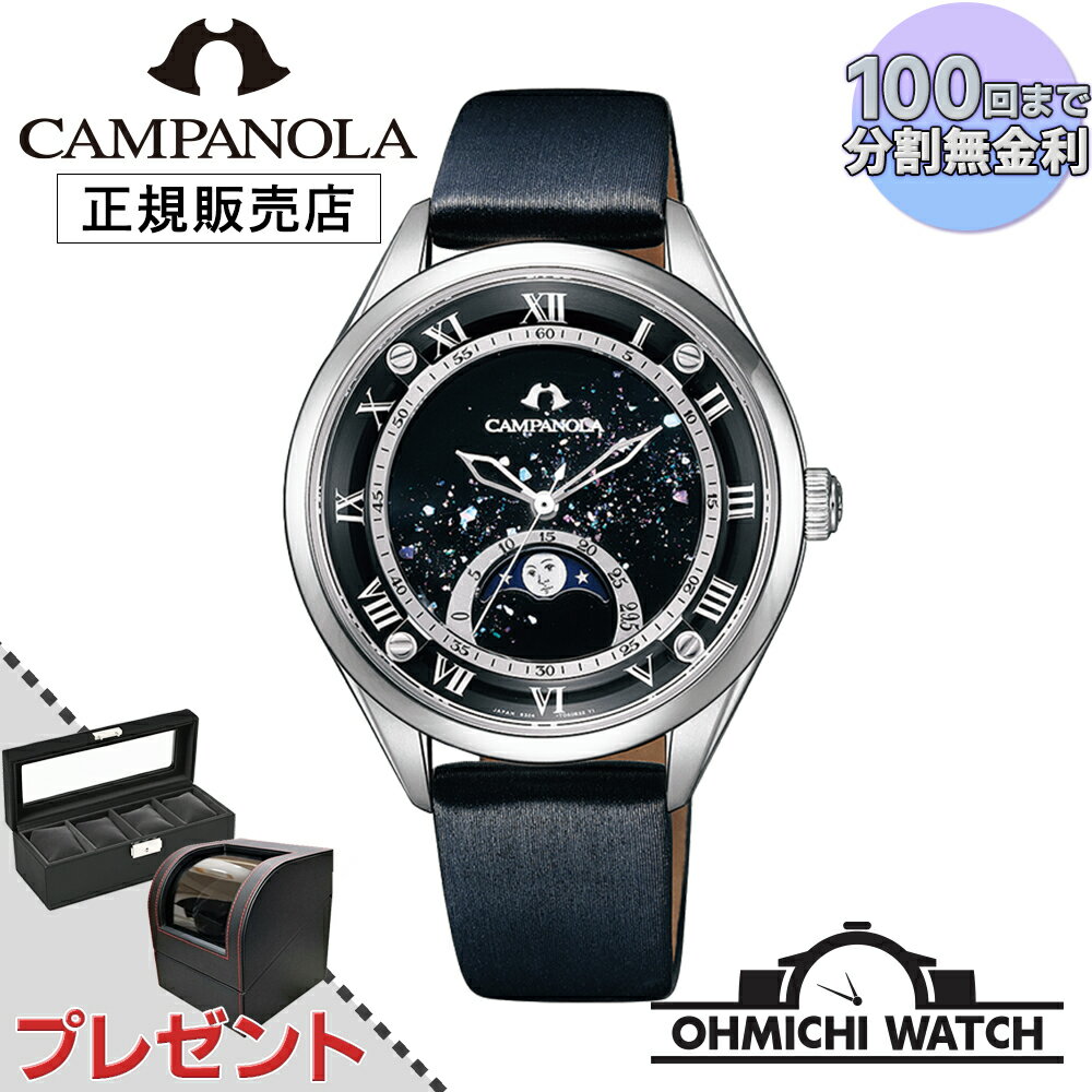 【在庫あり 即納】 腕時計 メンズ ウォッチ OHMICHI ウォッチケース ワインディングマシーン　watch 防水 正規品 カンパノラ CAMPANOLA EZ2000-14E
