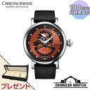 CHRONOSWISS 【日本正規品】 腕時計 メンズ mens ウォッチ OHMICHI ウォッチケース ワインディングマシーン watch OPEN GEA...