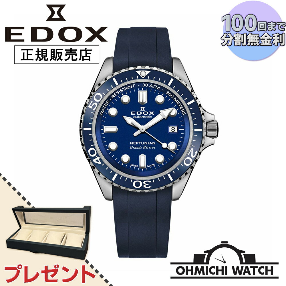 [送料無料] [1〜3日で発送] EDOX 【日本正規品】 腕時計 メンズ mens ウォッチ OHMICHI ウォッチケース..