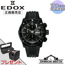 【10%OFFクーポン&10倍P】 【在庫あり 即納】 腕時計 メンズ ウォッチ OHMICHI watch EDOX エドックス 防水 正規品 CHRONOGRAPH AUTOMATIC クロノオフショア1 クロノグラフ オートマティック 01122-37N1-NIN1-S