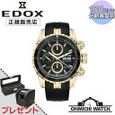 y10%OFFN[|&10{Pz y݌ɂ [z rv Y EHb` OHMICHI watch EDOX GhbNX h Ki OhI[V NmOt I[g}eBbN 01123-37J5-NID5