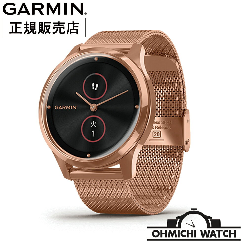 【在庫あり 即納】 腕時計 メンズ ウォッチ OHMICHI watch GARMIN ガーミン 防水 正規品 vivomove Luxe 18K Rose Gold PVD Milanese 010-02241-74