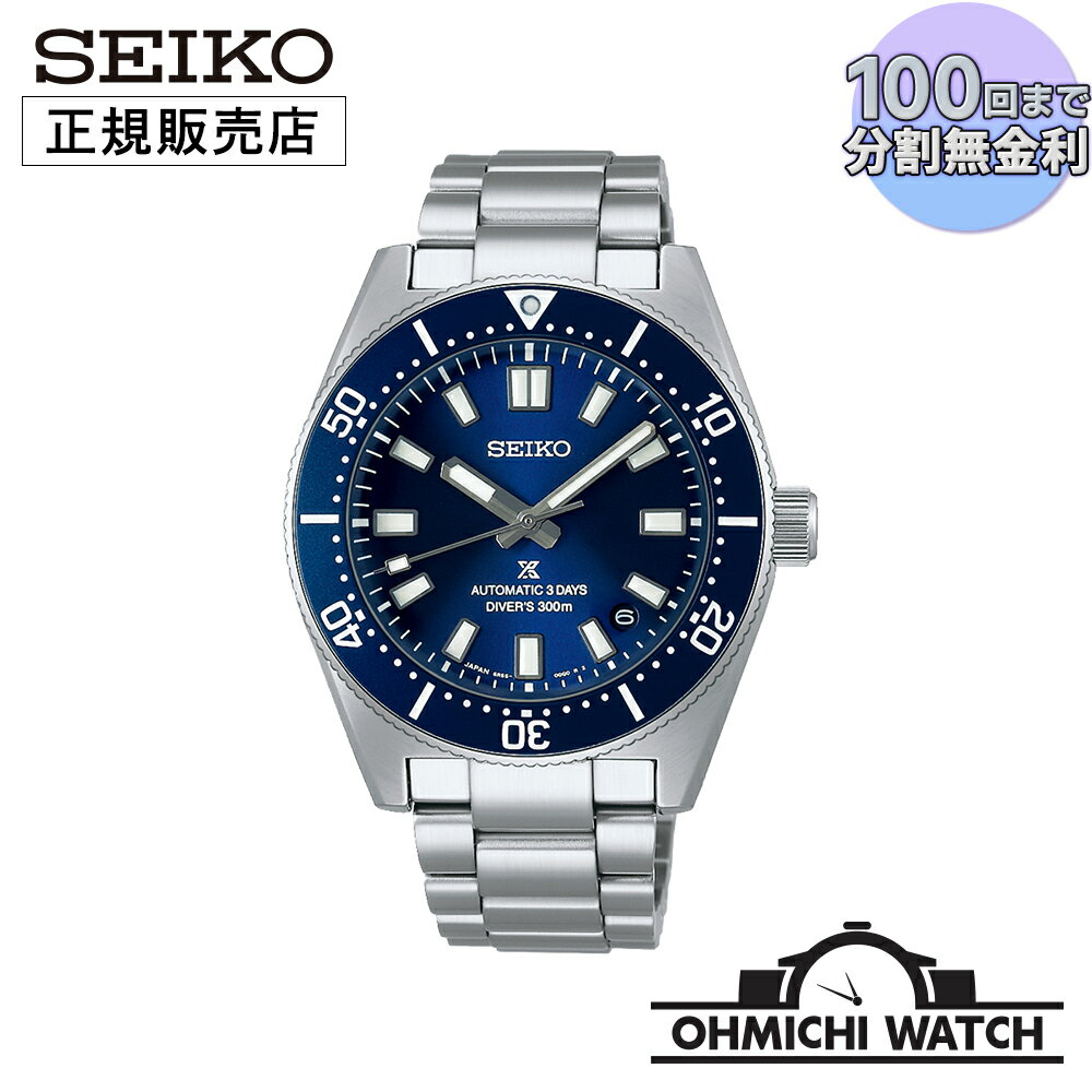    SBDC195 SEIKO Prospex Diver Scuba  セイコー プロスペックス ダイバースキューバ コアショップ専用モデル