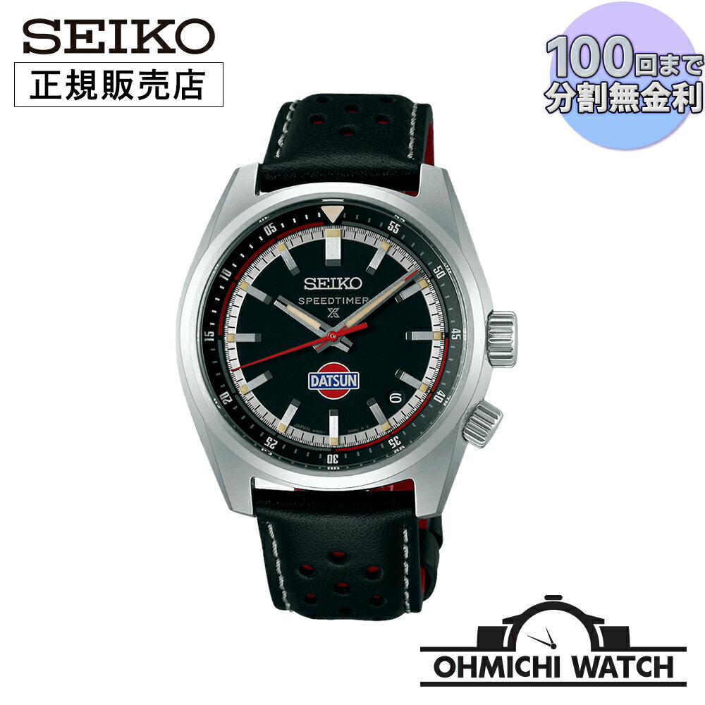 Rakuten - SBDC219 SEIKO Prospex 【日本正規品】 腕時計 メンズ mens セイコー ウォッチ OHMICHI watch プロスペックス メカニカル ダットサン240Z コラボレーション限定モデル 世界限定：2,500本（うち国内：1,000本） セイコーグローバルブランドコアショップ専用モデル