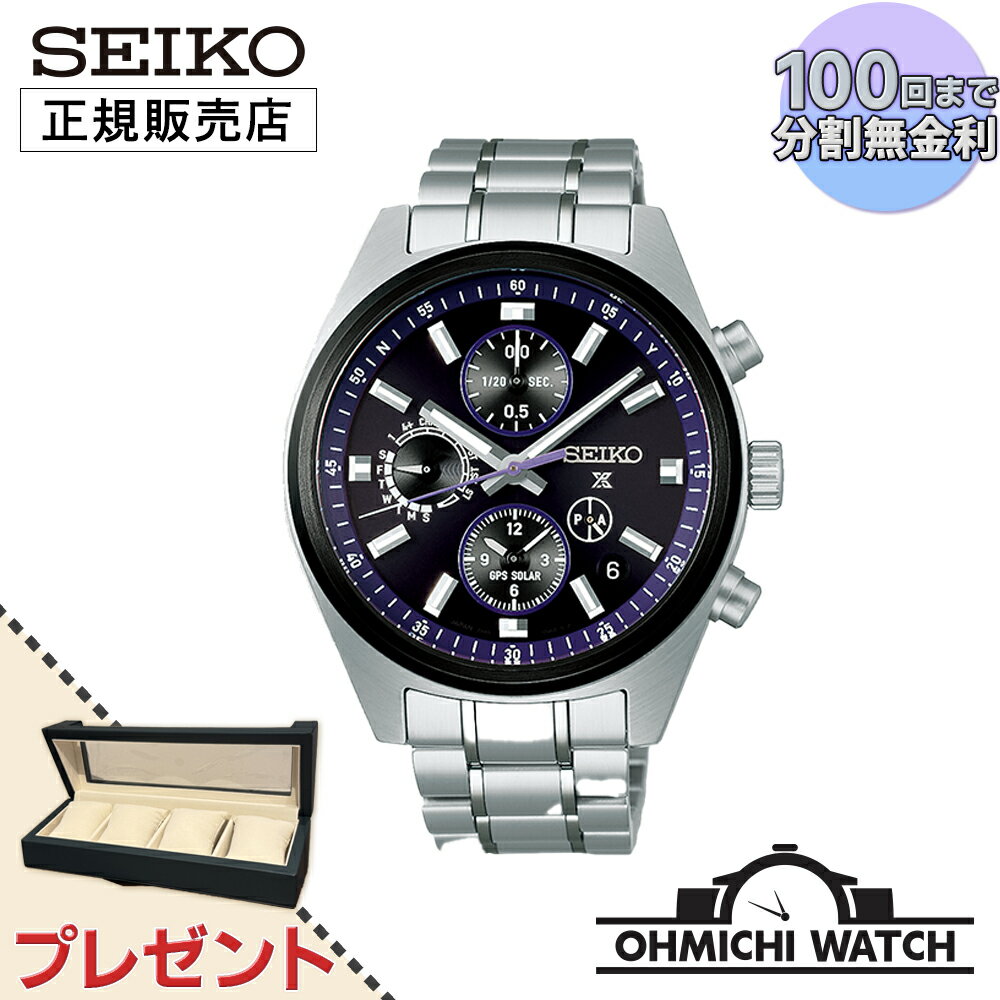 [送料無料] [1～3日で発送] SBED015 SEIKO Prospex 【日本正規品】 腕時計 メンズ mens セイコー ウォッチ OHMICHI watch プロスペックス GPSソーラー デュアルタイム・クロノグラフ 東京2025世界陸上記念限定モデル 国内限定250本 セイコーグローバルブランドコアショップ