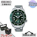 【10 OFFクーポン 10倍P】 【在庫あり 即納】 腕時計 メンズ セイコー ウォッチ OHMICHI watch SEIKO prospecs プロスペックス Diver Scuba 正規品 SBEJ009 セイコーグローバルブランドコアショップ専用モデル