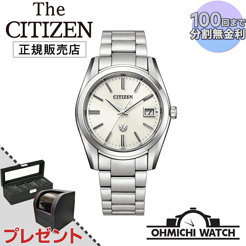 シチズン ザ シチズン 腕時計（メンズ） 【在庫あり 即納】 腕時計 メンズ ウォッチ OHMICHI ウォッチケース ワインディングマシーン　watch THE CITIZEN ザシチズン 正規品 AQ4080-52A