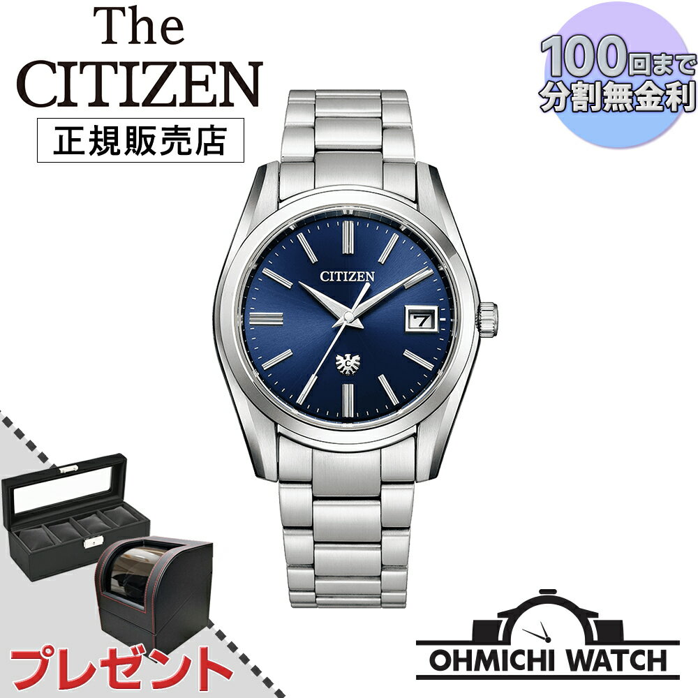 シチズン ザ シチズン 腕時計（メンズ） 【在庫あり 即納】 腕時計 メンズ ウォッチ OHMICHI ウォッチケース ワインディングマシーン　watch THE CITIZEN ザシチズン 正規品 AQ4080-52L