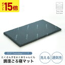 【スーパーSALE限定!ポイント15倍】ブレスエアー 東洋紡 調湿ごろ寝マット 37.5(TM)Technology 近江ふとん マットレス 高反発 温度調湿 ベビーサイズ お昼寝 ごろ寝 ヨガマット 洗える 通気性 赤ちゃん | 近江ふとん 国産 日本製