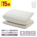【スーパーSALE限定!ポイント15倍】超極厚6層敷布団「プレミアム琵琶」 抗菌防臭 防ダニ 備長炭シート入り 綿100% シングル セミダブル ダブル | 製造から3日以内のお届け 近江ふとん 国産 日本製 高級布団 ボリューム 腰痛対策 腰痛
