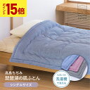 【スーパーSALE限定!ポイント15倍】高島ちぢみ「琵琶湖の肌ふとん」 綿100% シングル | 近江ふとん シングル セミダブル ダブル 国産 敷パッド ベットパット 日本製 寝具