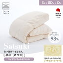 【工場直営店】羽毛布団 合掛け「皐月」ロイヤルゴールドラベル 綿100% シングルロング ダブルロング 軽くて暖かい | 製造から3日以内のお届け 近江ふとん 国産 日本製 ポーランド産 ホワイト マザー グース