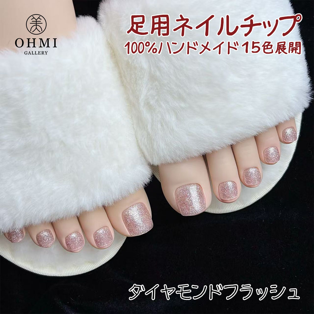 楽天市場】ネイルチップ 足（カラーシルバー）（ネイルチップ｜ネイル