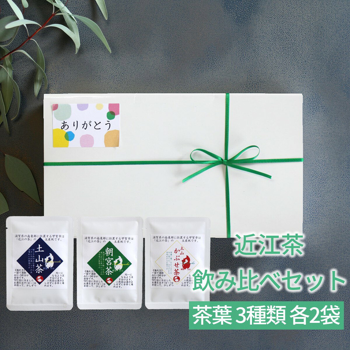 楽天市場】お茶 近江茶の通販