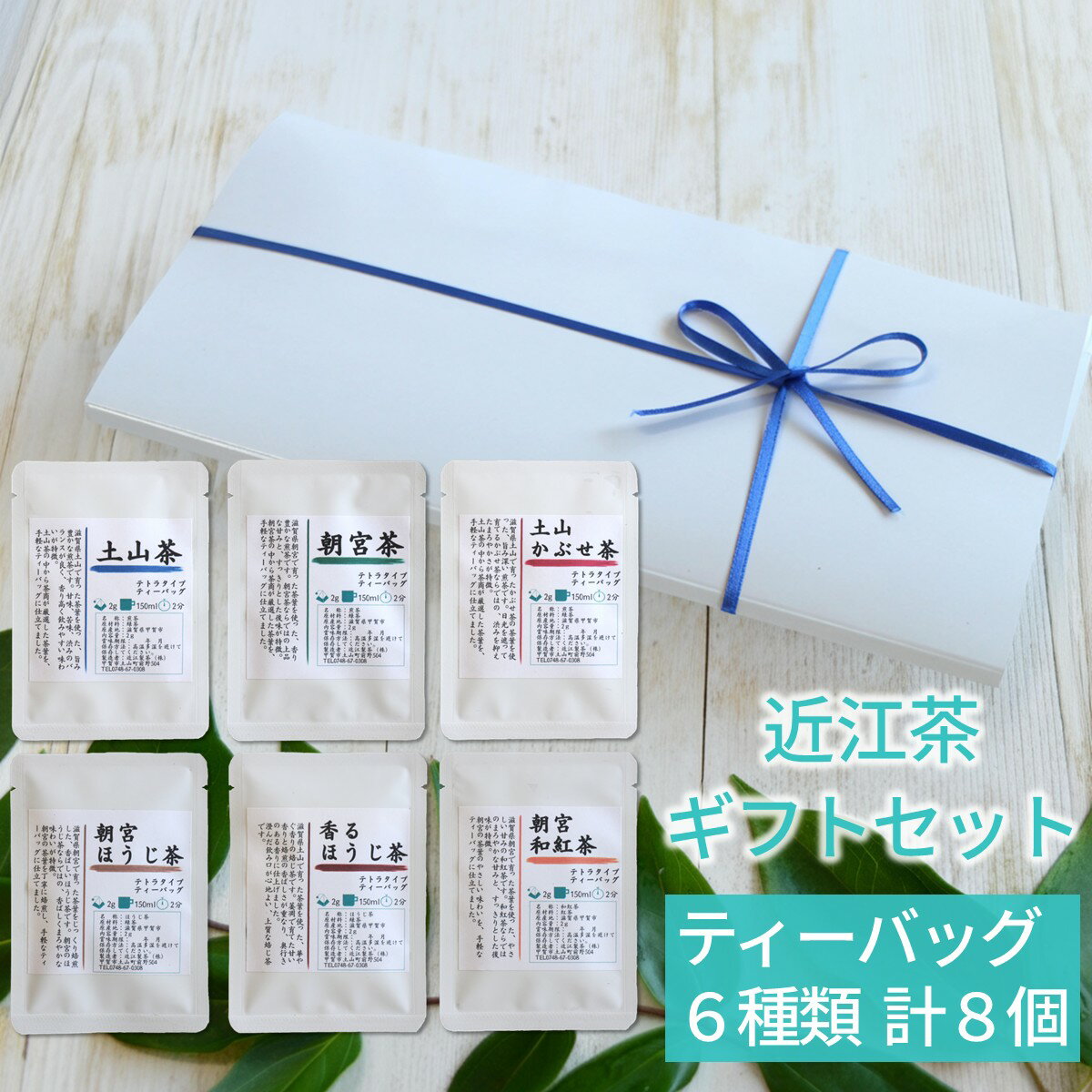 【8/8-8/11まで】夏のお茶5種類飲み比べセット(計40個入り) 楽天市場】日本茶 飲み比べの通販