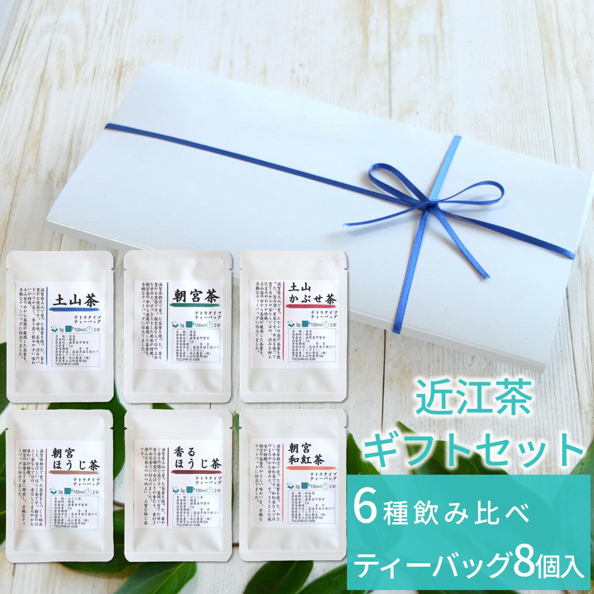 楽天市場】日本茶 飲み比べの通販