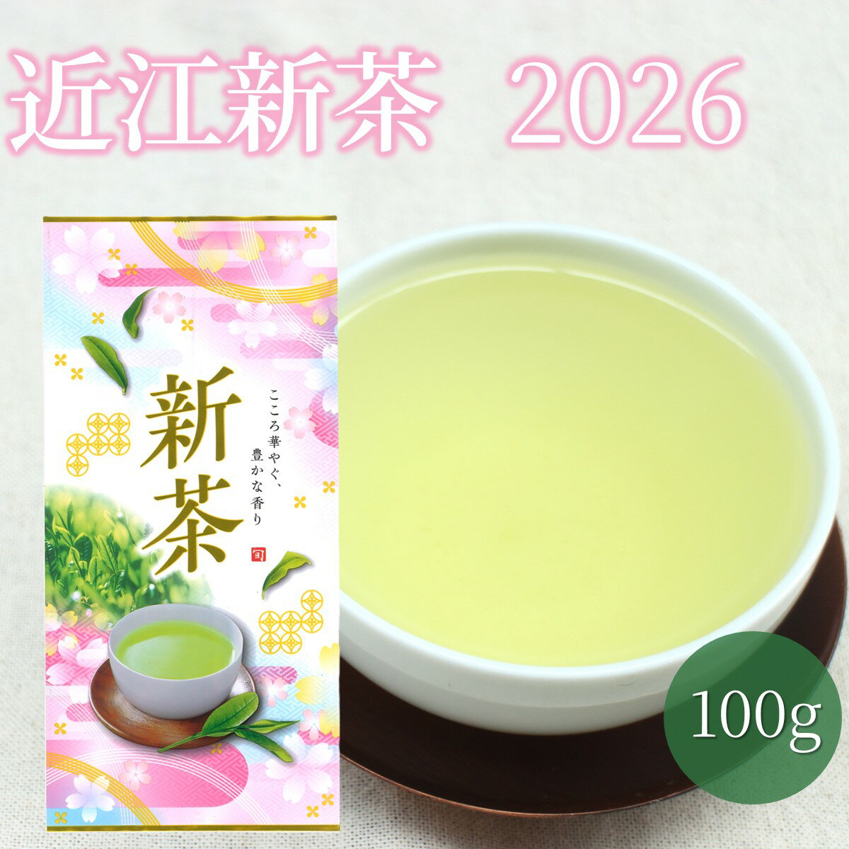 Tea Leaves - 新茶 2026 ギフト 近江新茶 100g 初摘み 一番茶 高級 滋賀県産 煎茶 茶葉 国産 日本茶 お茶 透き通る水色 若芽の香り 旨味 甘味 プレゼント 急須 お湯出し ホット 旬の味わい お茶葉 リーフ お茶の葉 新茶袋ラッピング対応 メール便 産地直送 送料無料 近江製茶
