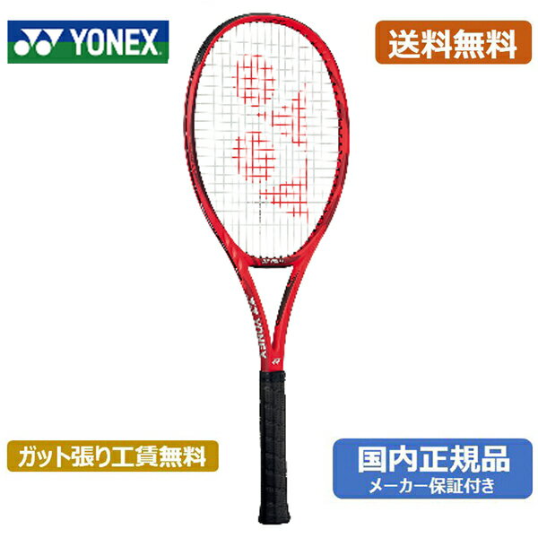楽天市場】ヨネックス vコア95の通販 楽天市場】ヨネックス vコア95の通販