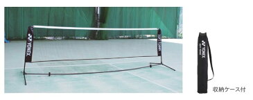 ヨネックス YONEX ソフトテニス練習用ポータブルネット 練習用ネット AC354-007 (ブラック)