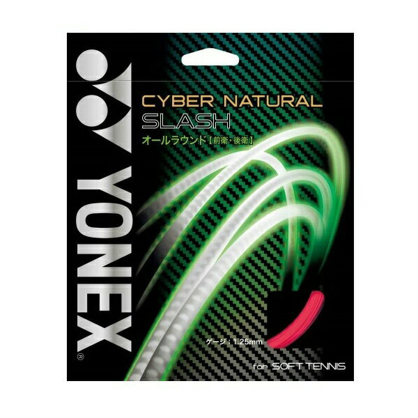 YONEX ヨネックス csg550sl-604 サイバーナチュラル スラッシュ (212：ブライトレッド) テニス