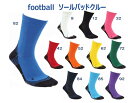 タビオ Tabio 靴下 フットボールソールパッドクルーソックス サッカーストッキング TAB-FB（カラー11色）サッカーソックス フットサルソックス くつ下 くつした