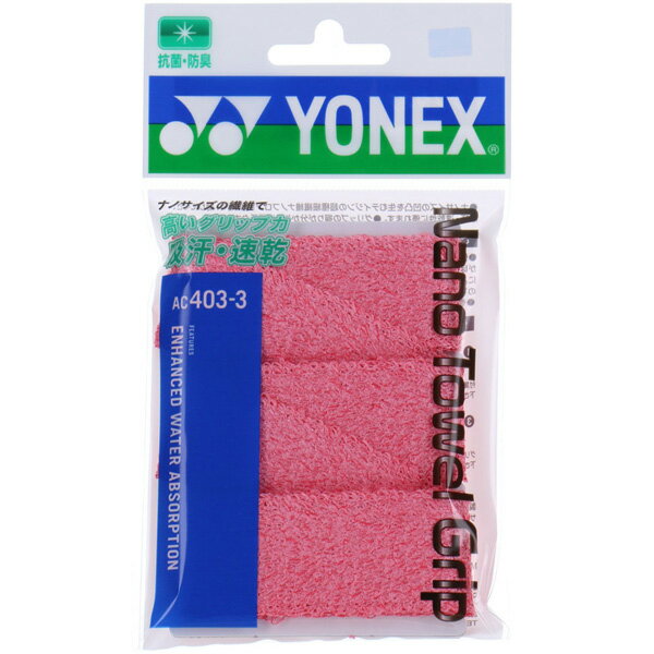 ヨネックス YONEX ナノタオルグリップ グリップテープ AC403-3-001 (レッド)
