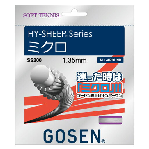 ゴーセン GOSEN ss200-w テニスハイ シープ ミクロ ホワイト ゴーセン GOSEN ss200-w テニスハイ シープ ミクロ ホワイト