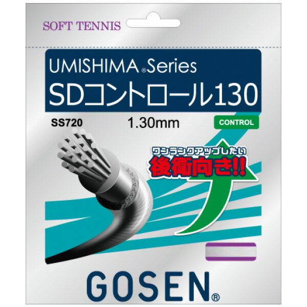 ゴーセン GOSEN ss720-w SDコントロール130 ホワイト