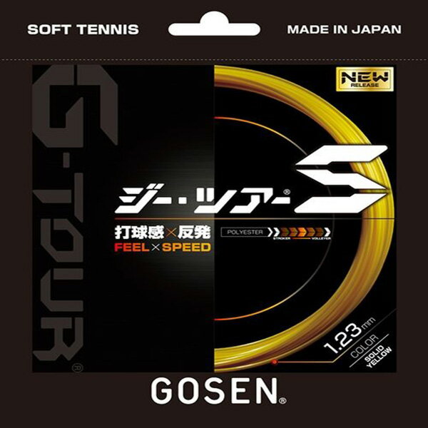 ゴーセン GOSEN ssgt11-sy G-TOURSソリッドイエロー テニスソフトガット