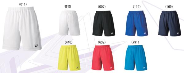 ヨネックス YONEX ニットハーフパンツ ゲームウエア 15086 ソフトテニスウェア バドミントンウェア テニスウェア